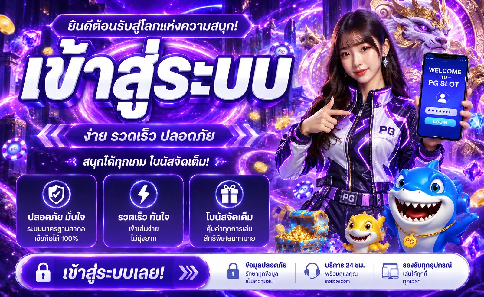 เกม AMB และค่ายเสริมในโหมดทดลอง