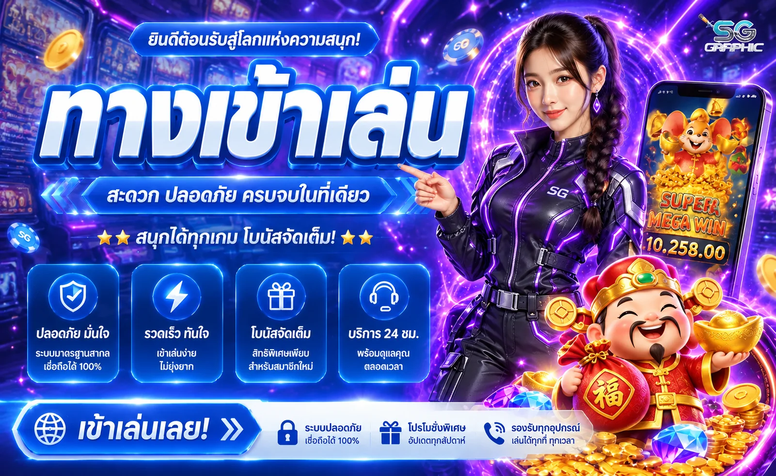 แบนเนอร์ tgagrand ทางเข้าและเข้าสู่ระบบ