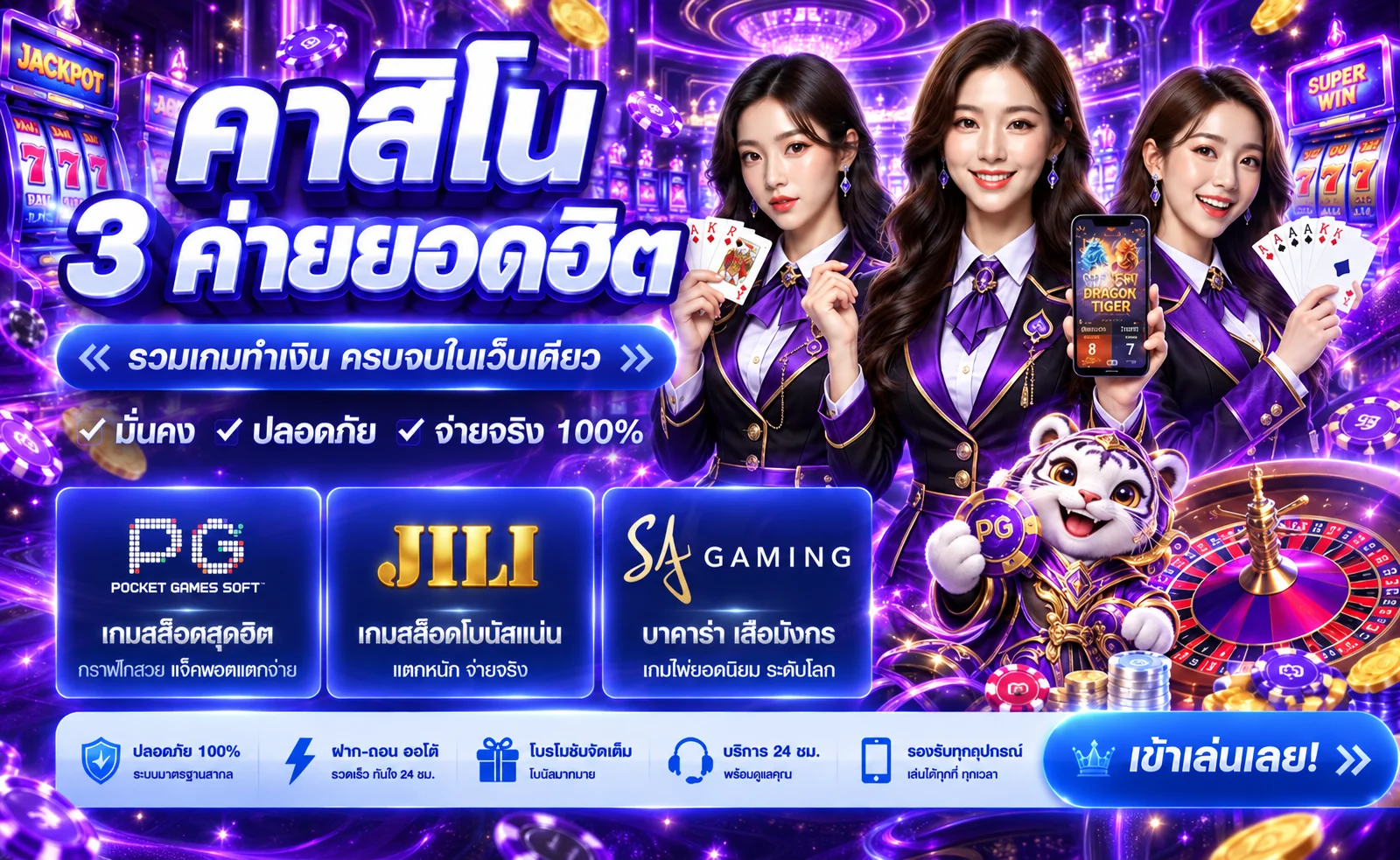 แบนเนอร์ TGAGRAND บาคาร่าและคาสิโนสด
